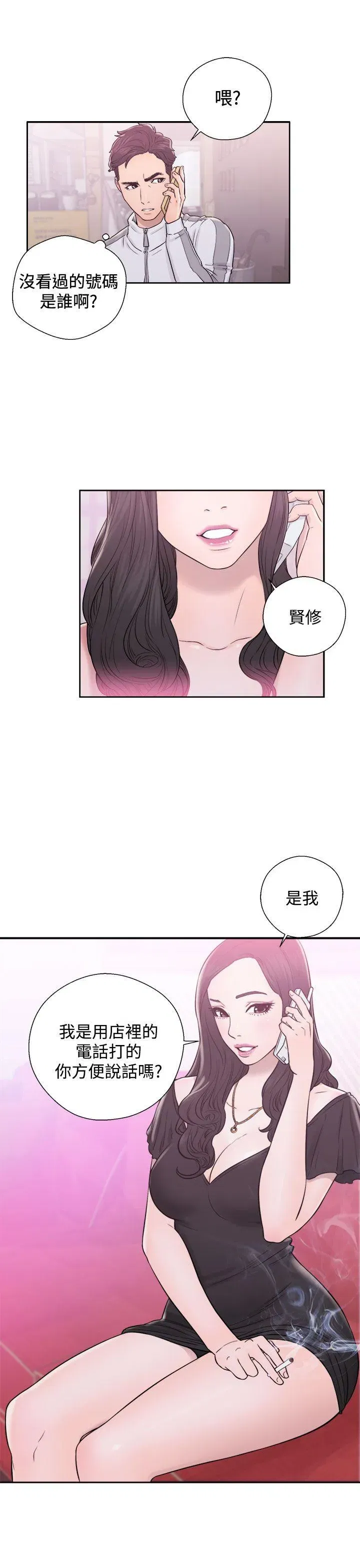 第9話