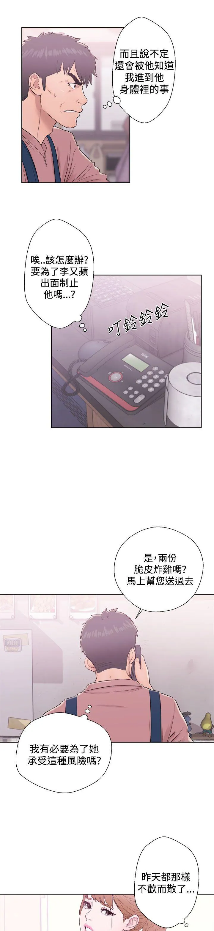 第9話
