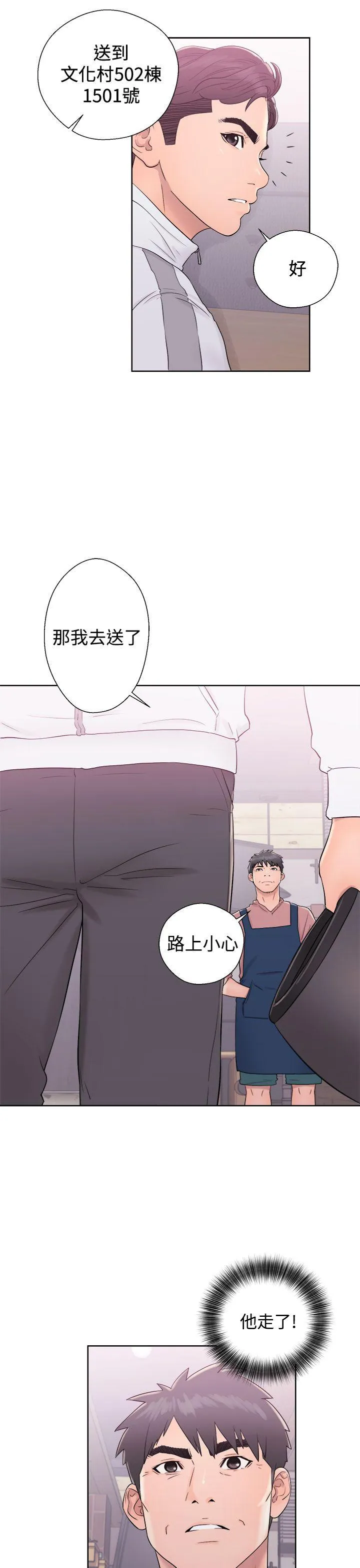 第9話