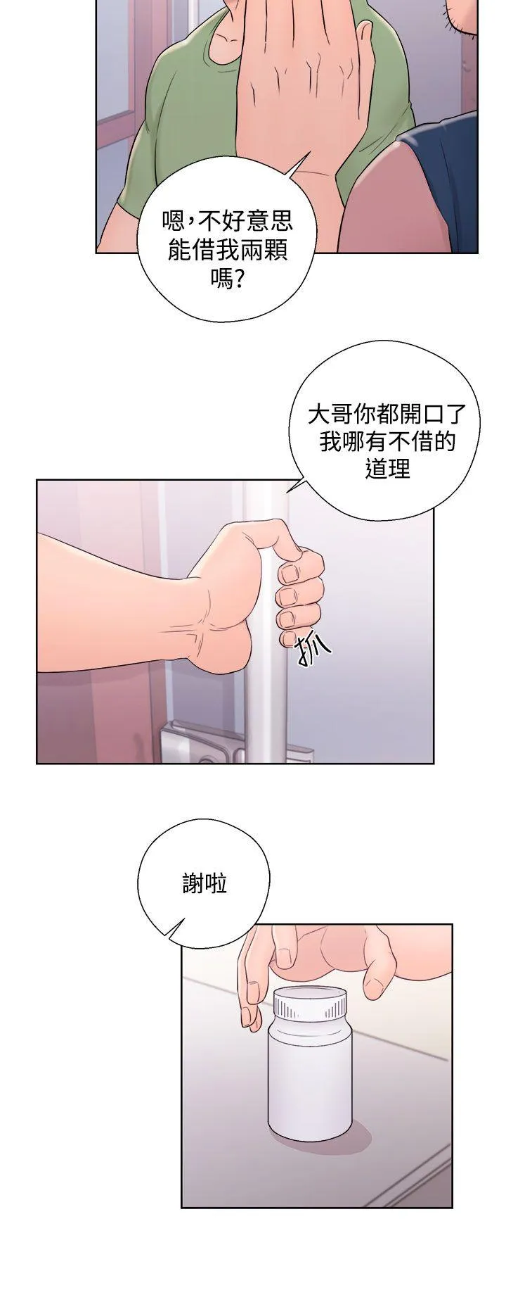 第9話