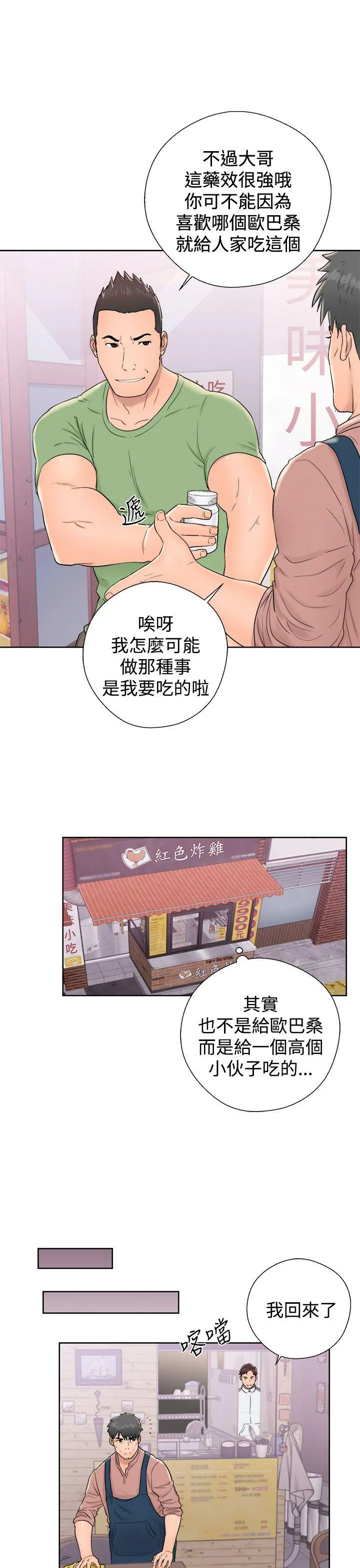第9話