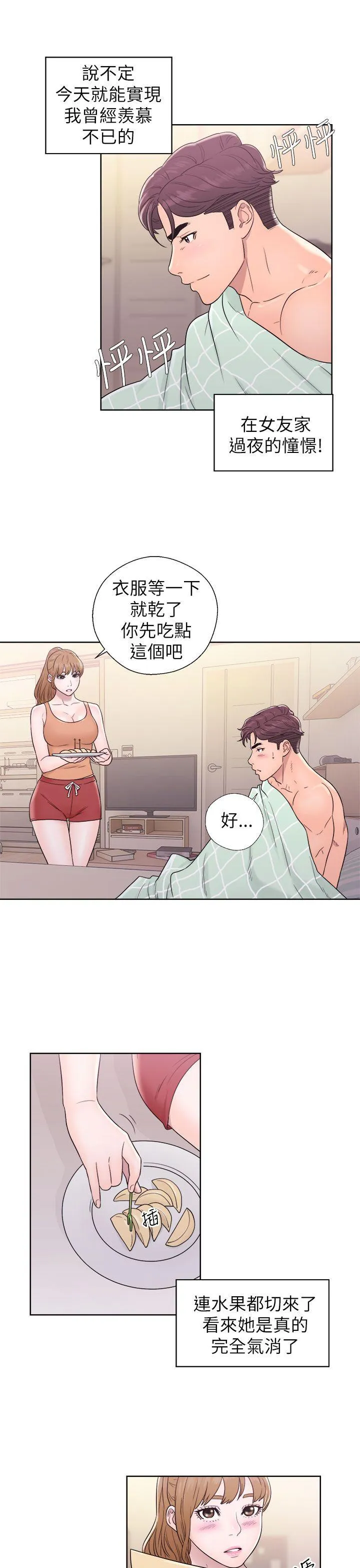 第11話