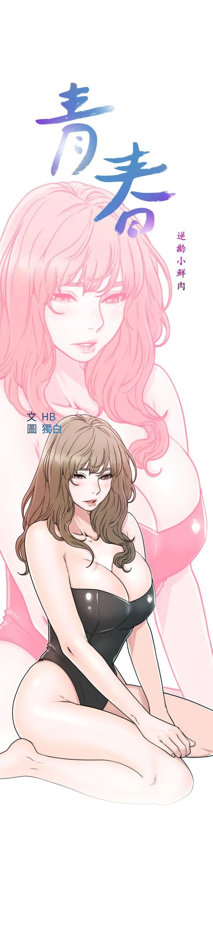 第11話