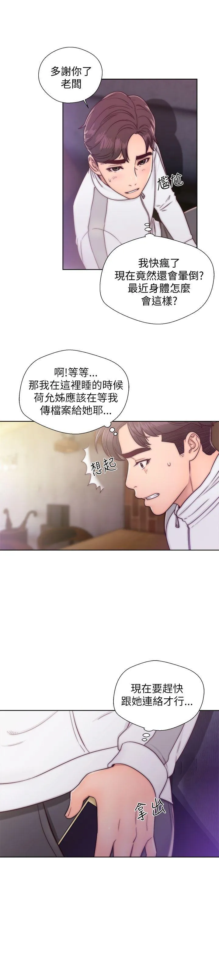 第12話