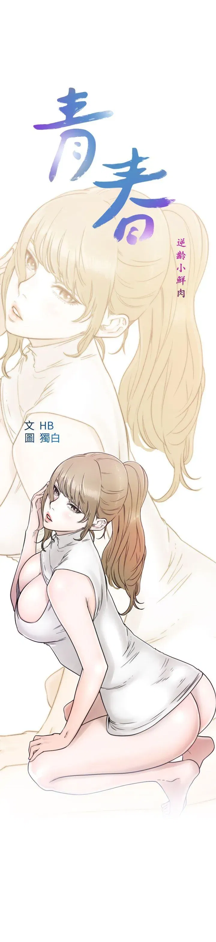 第13話