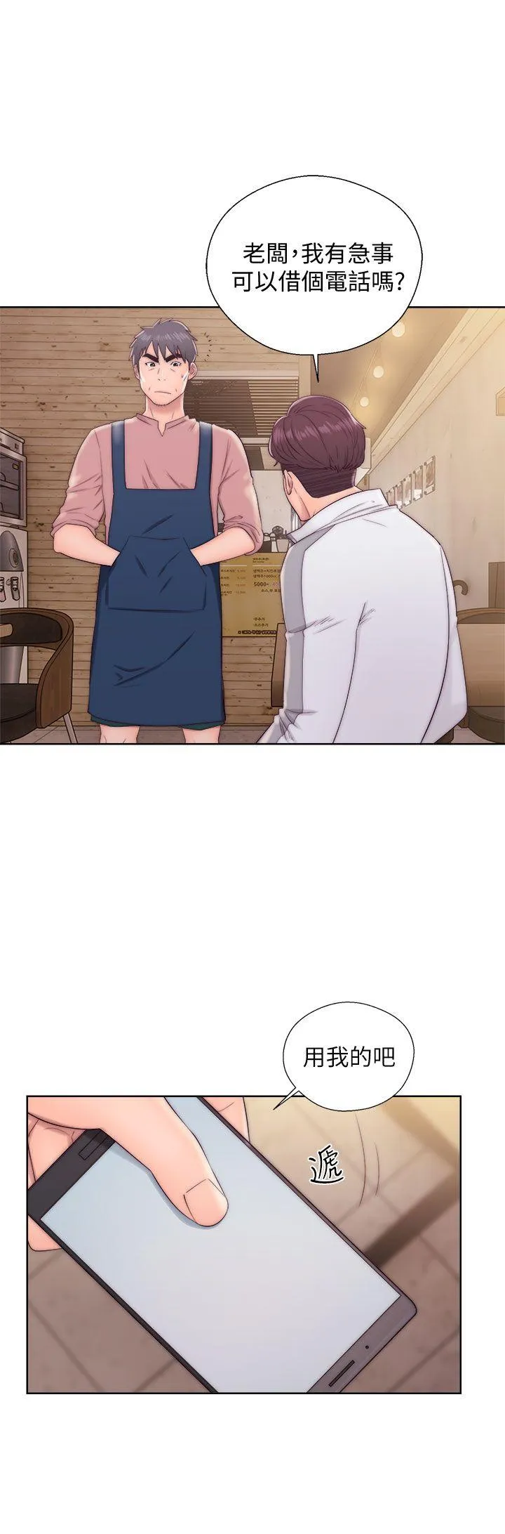 第13話
