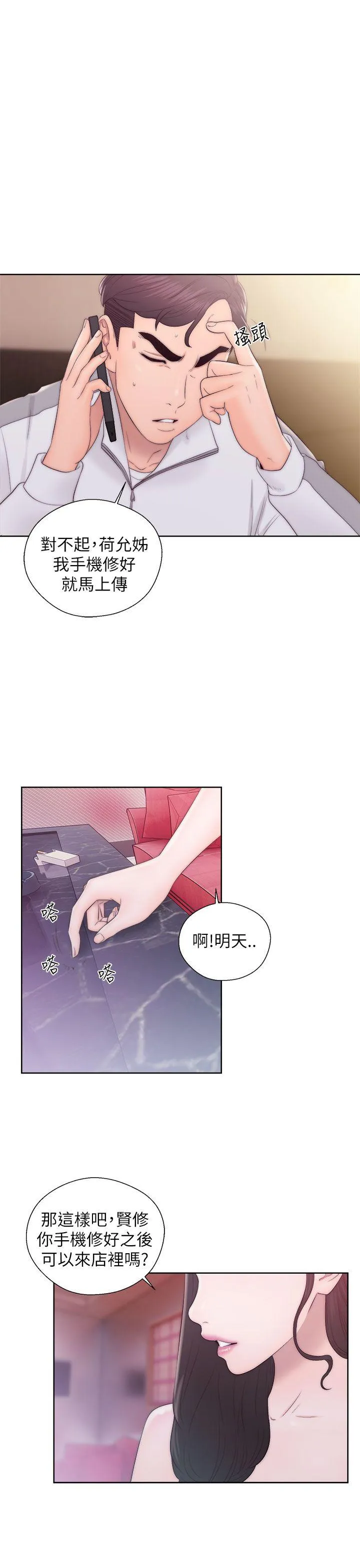 第13話