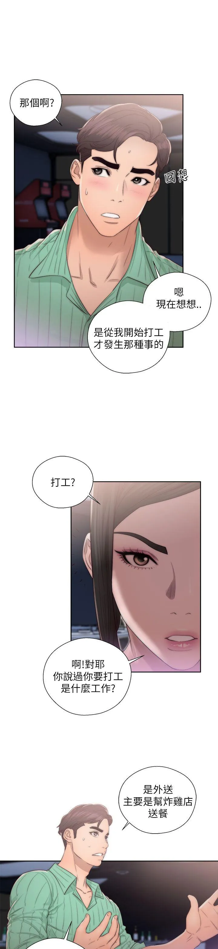 第16話