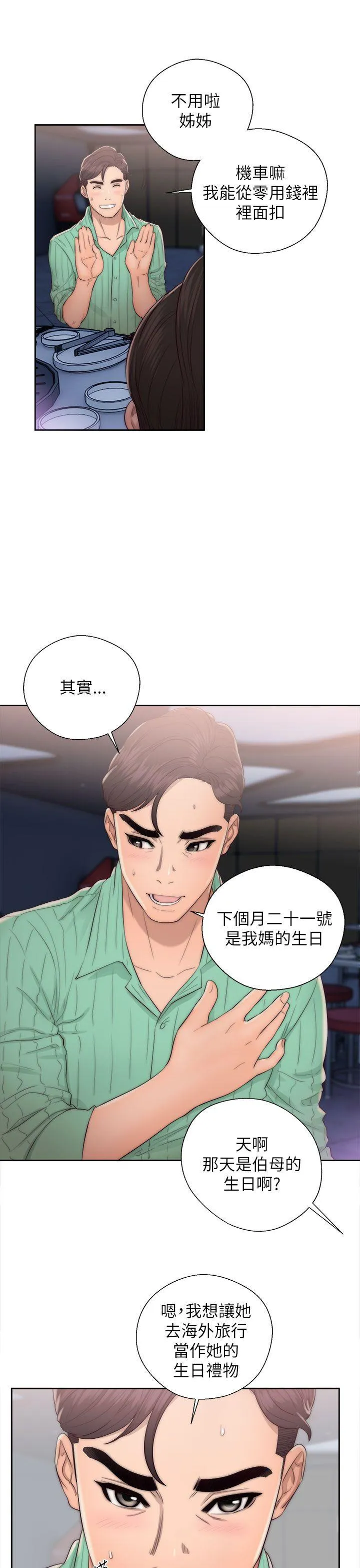 第16話