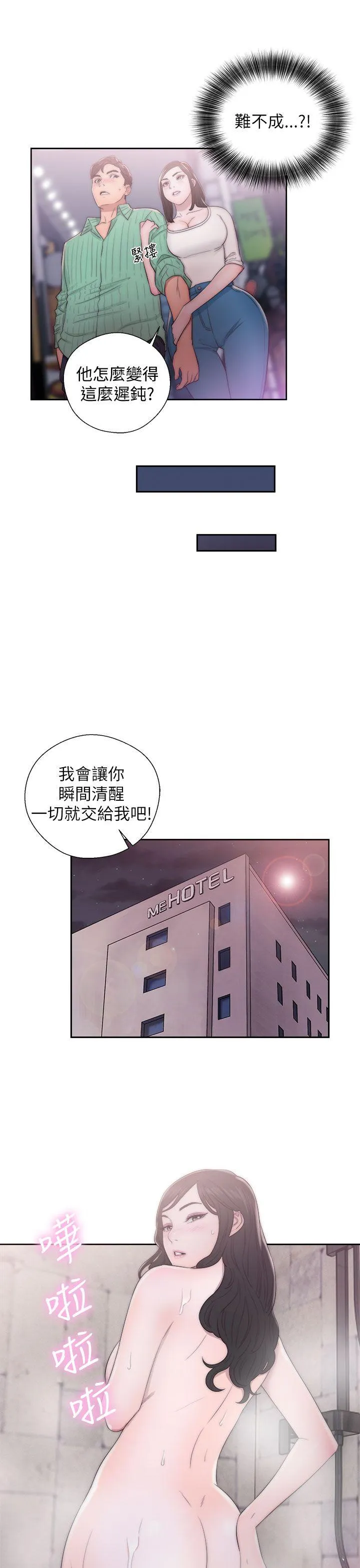 第16話