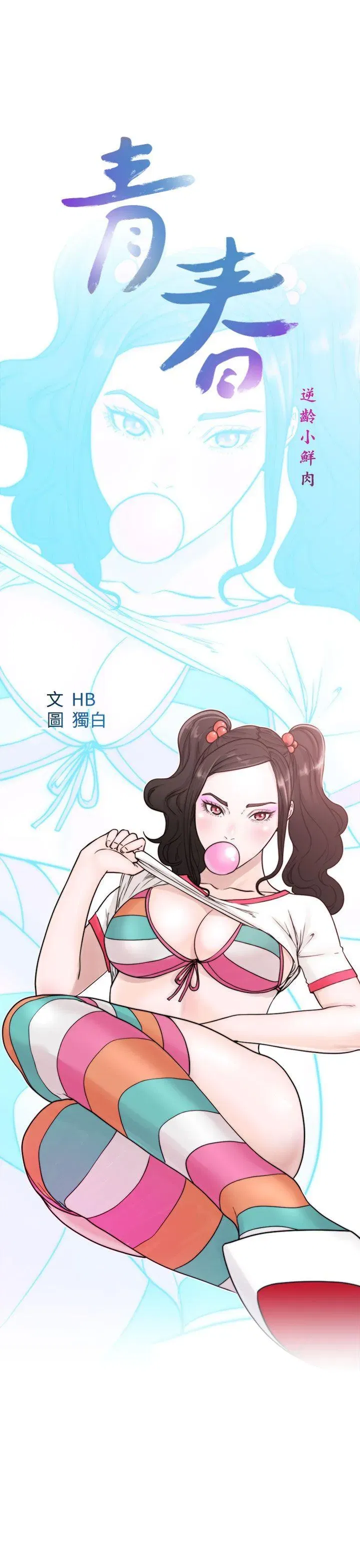 第16話