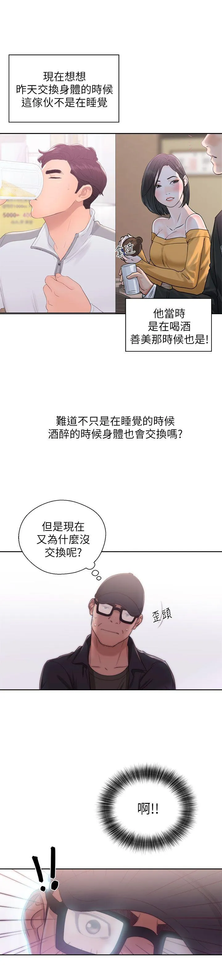 第16話