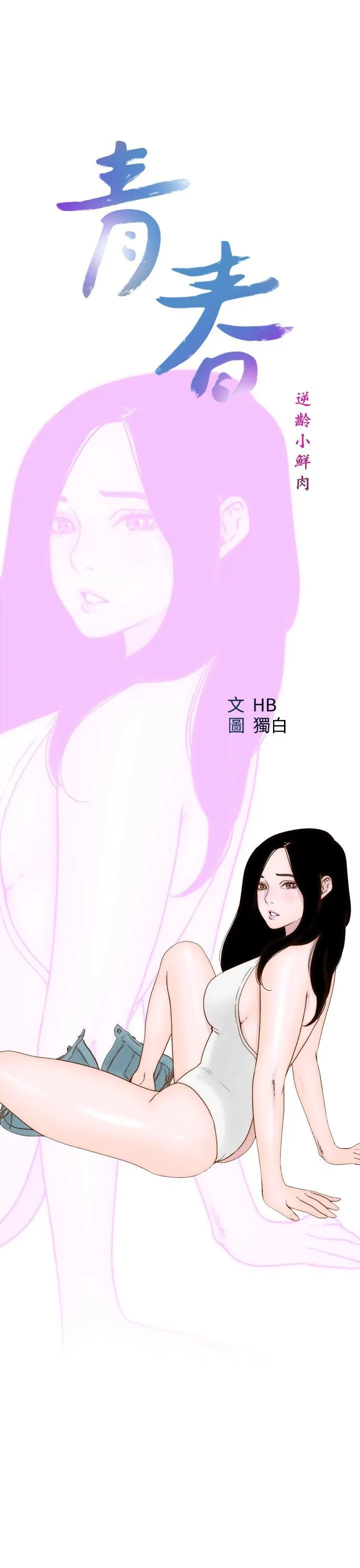 第18話