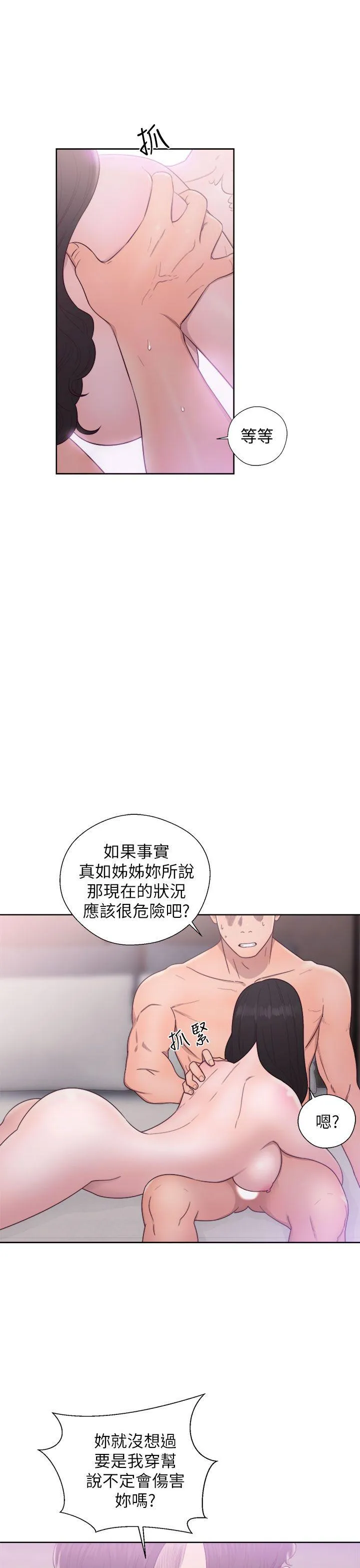 第18話