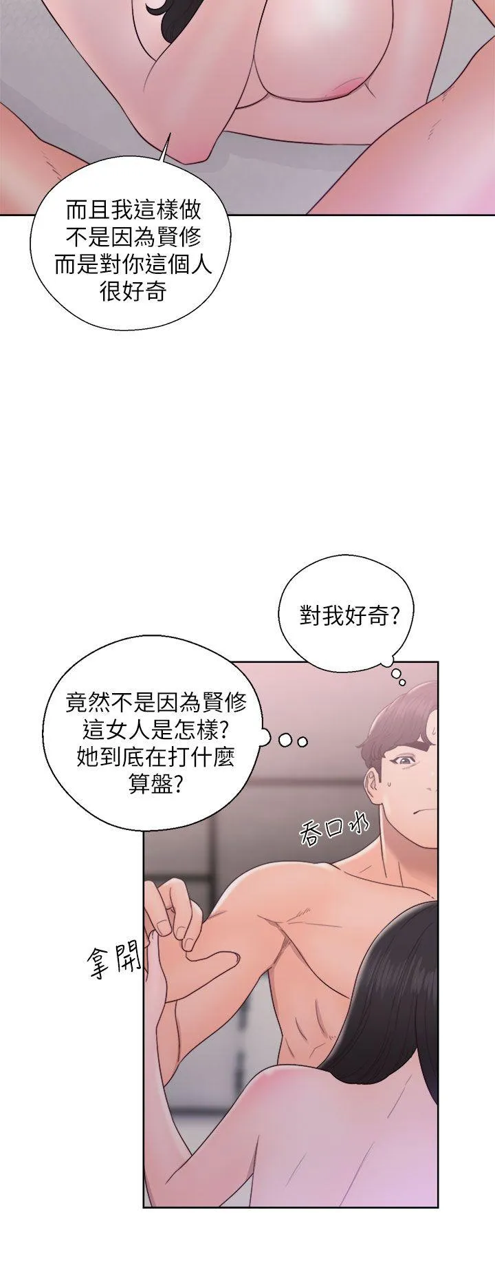 第18話
