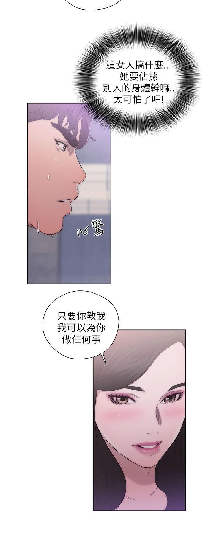 第18話