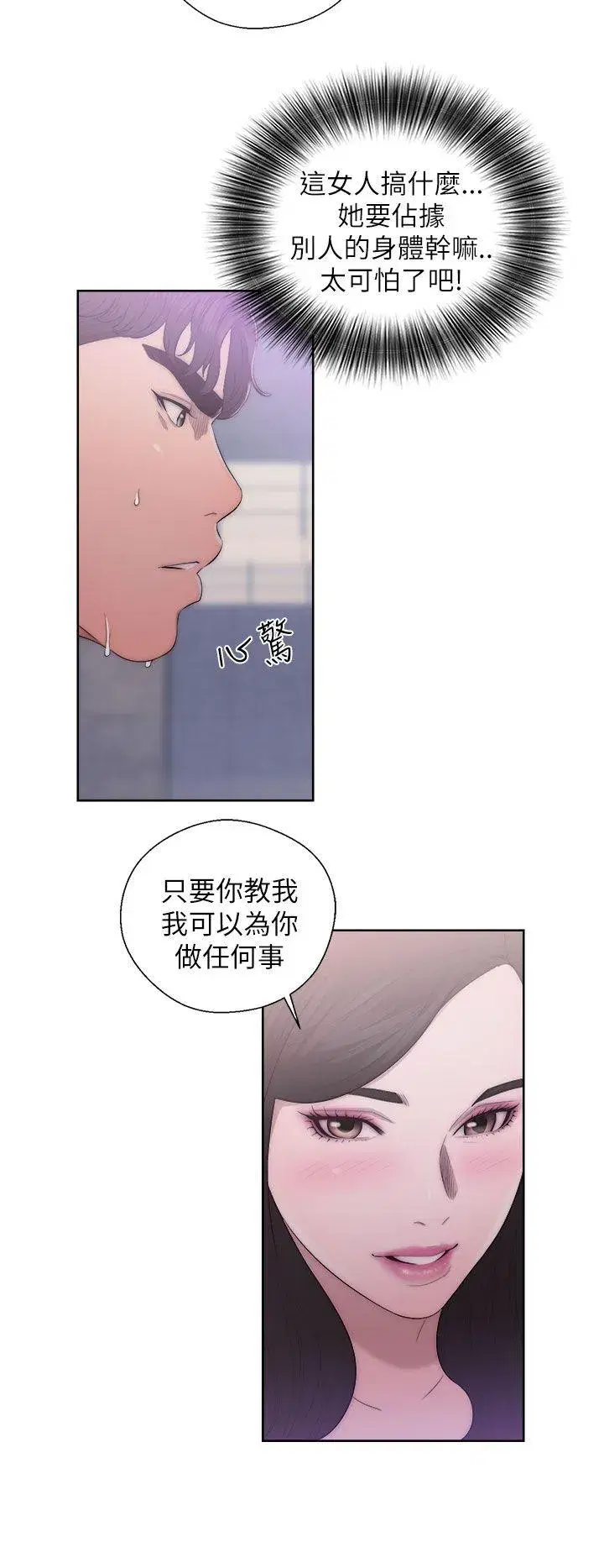 第18話