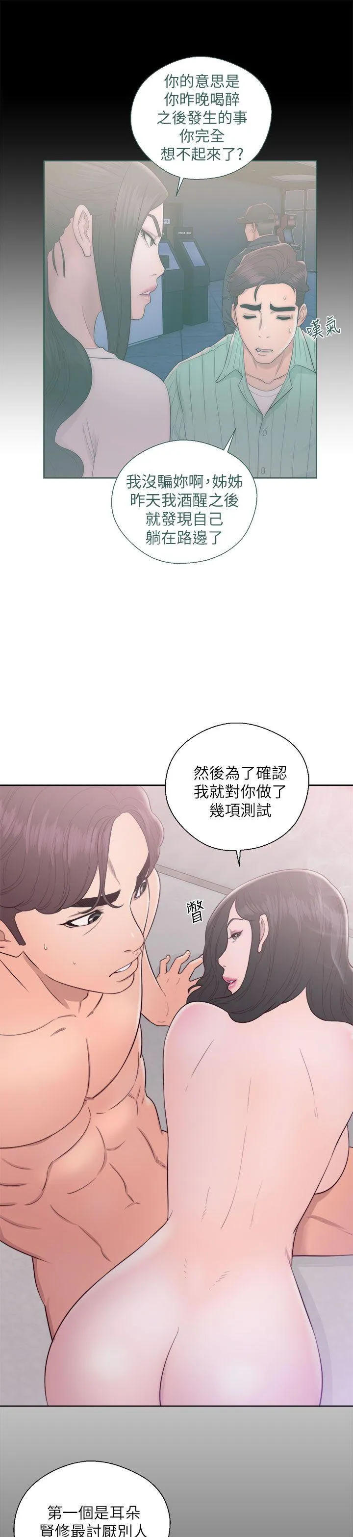 第18話