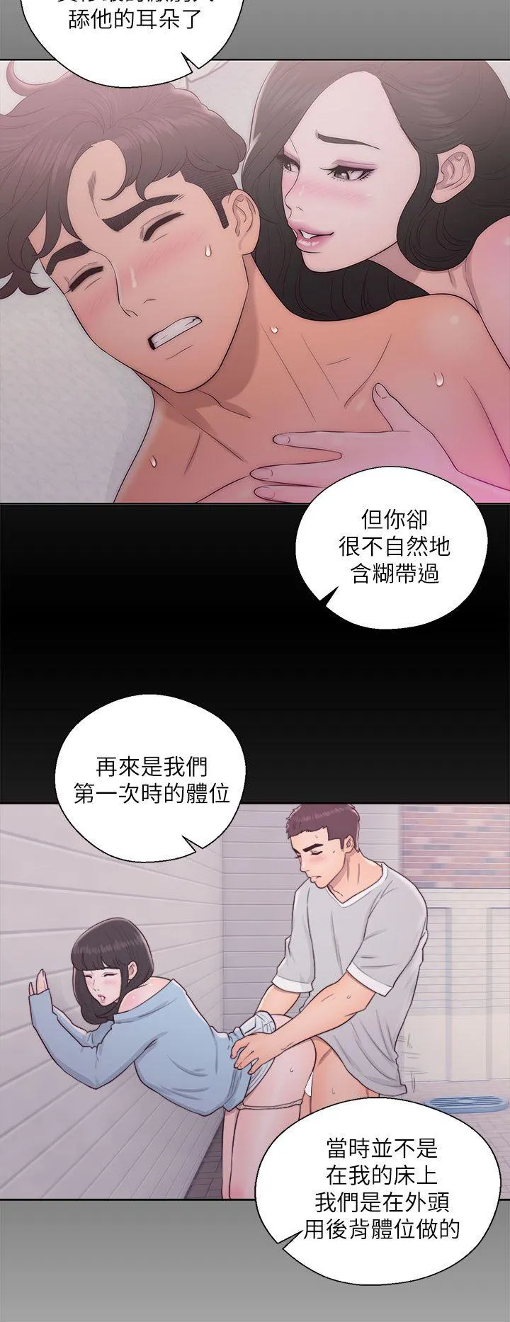第18話
