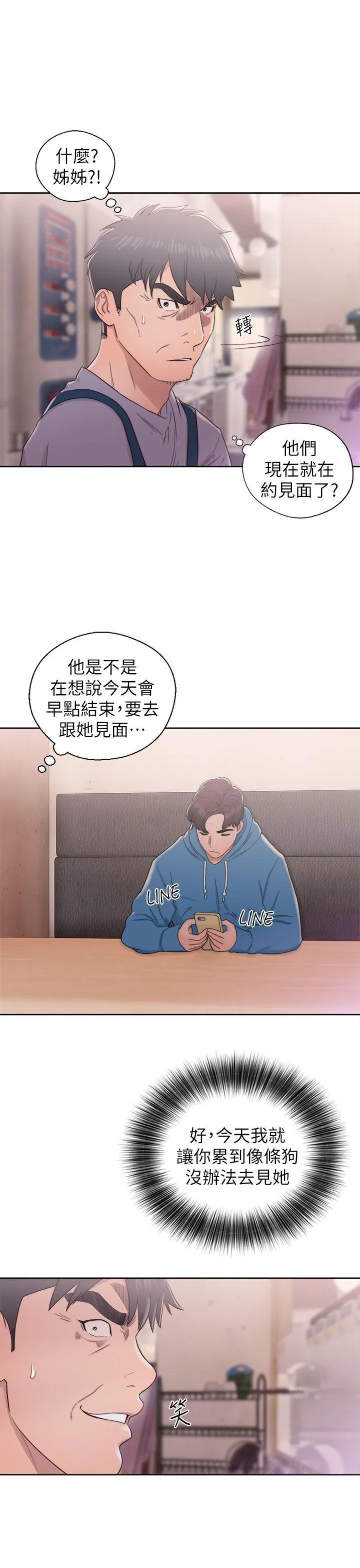 第19話