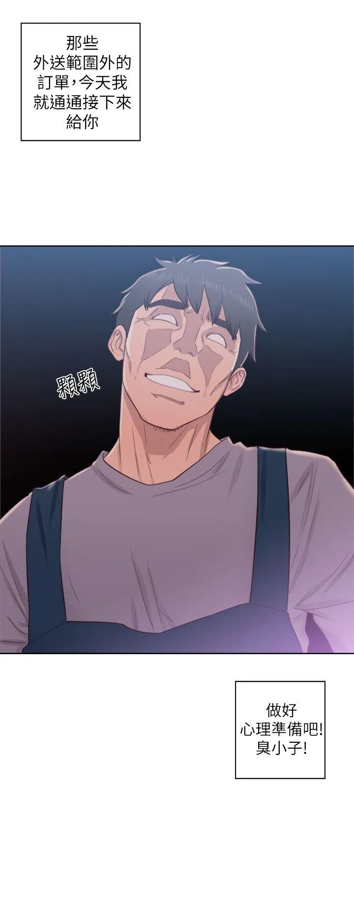第19話