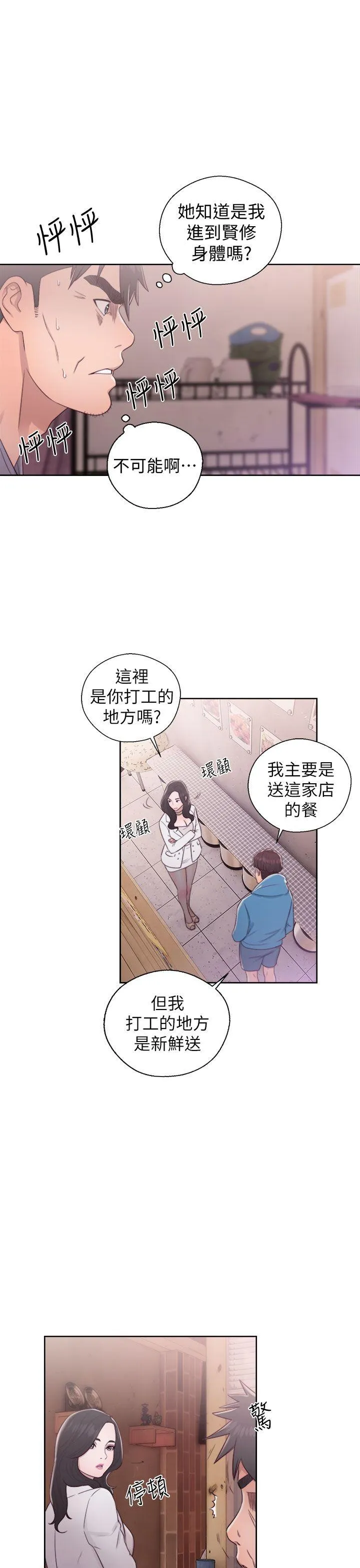 第19話
