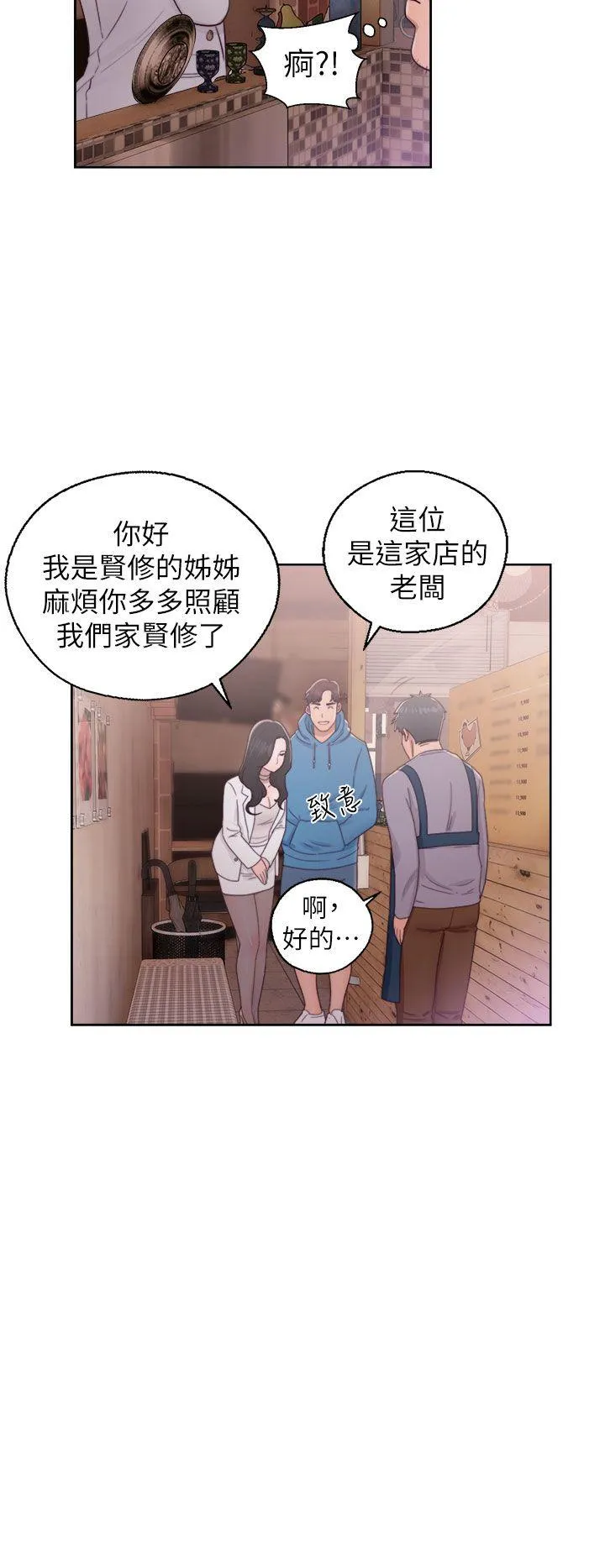 第19話