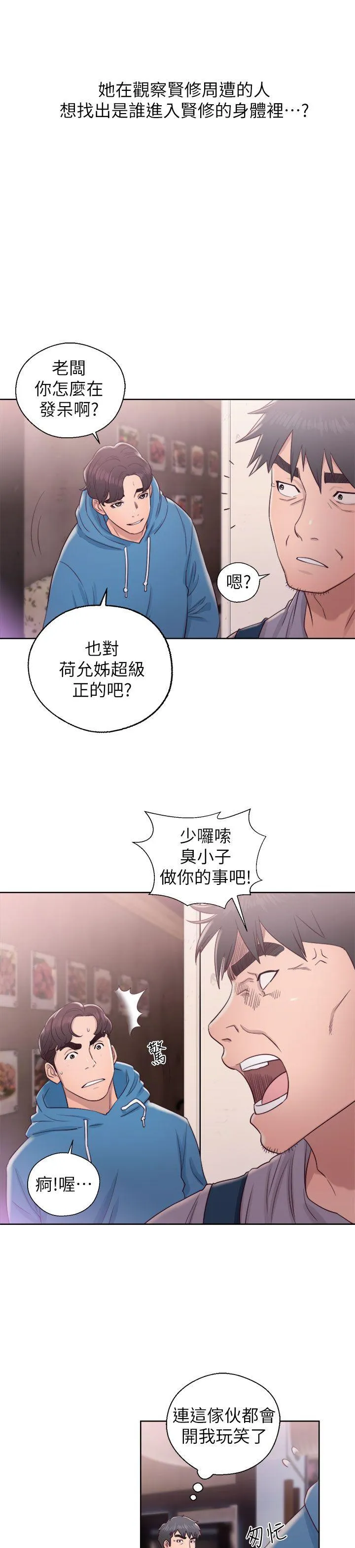 第19話