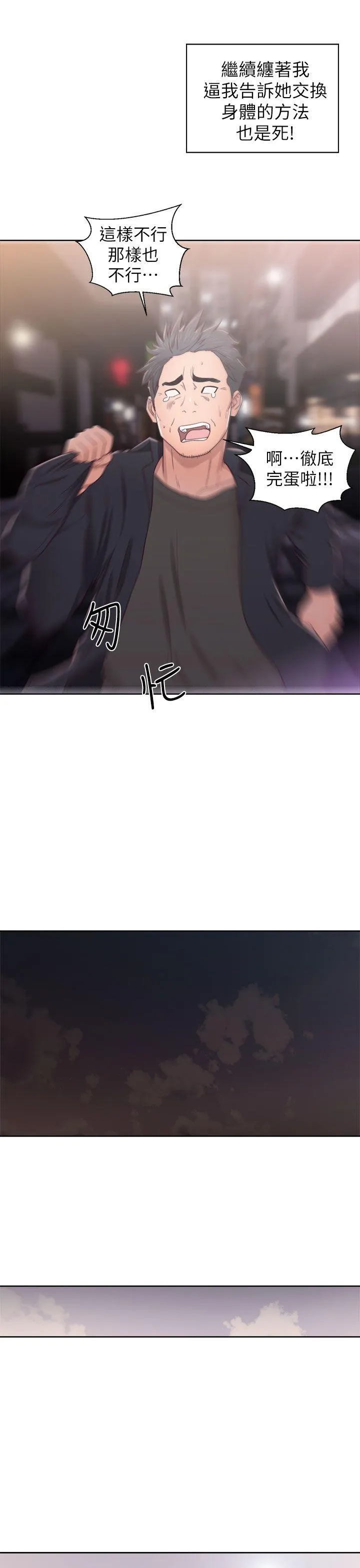 第19話