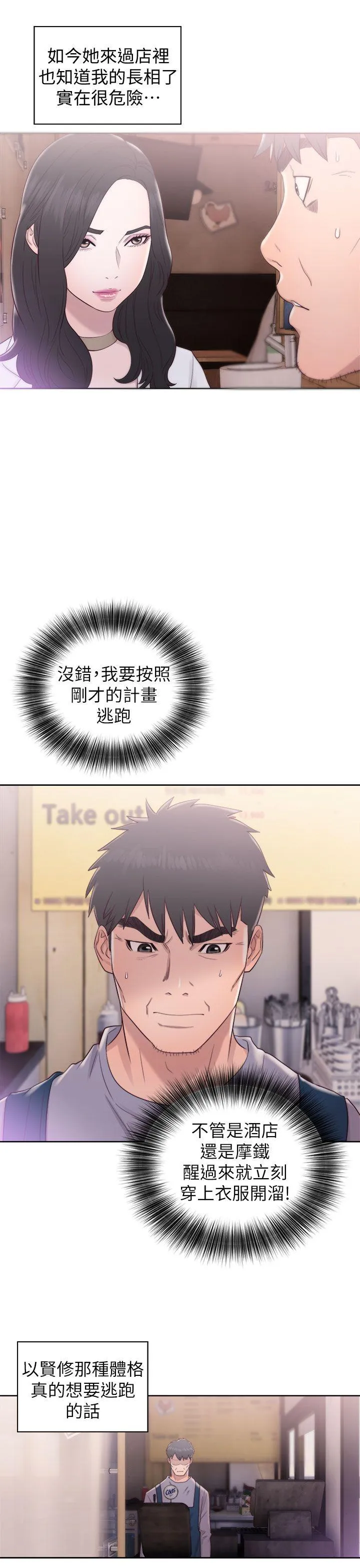 第19話