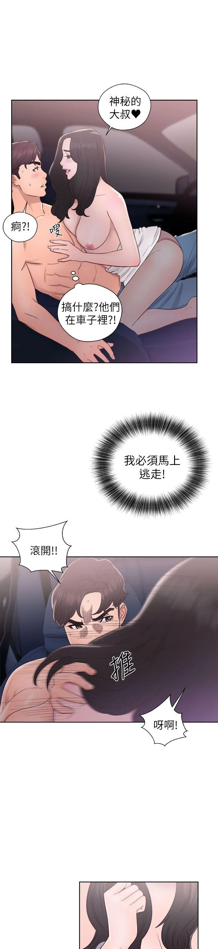 第19話