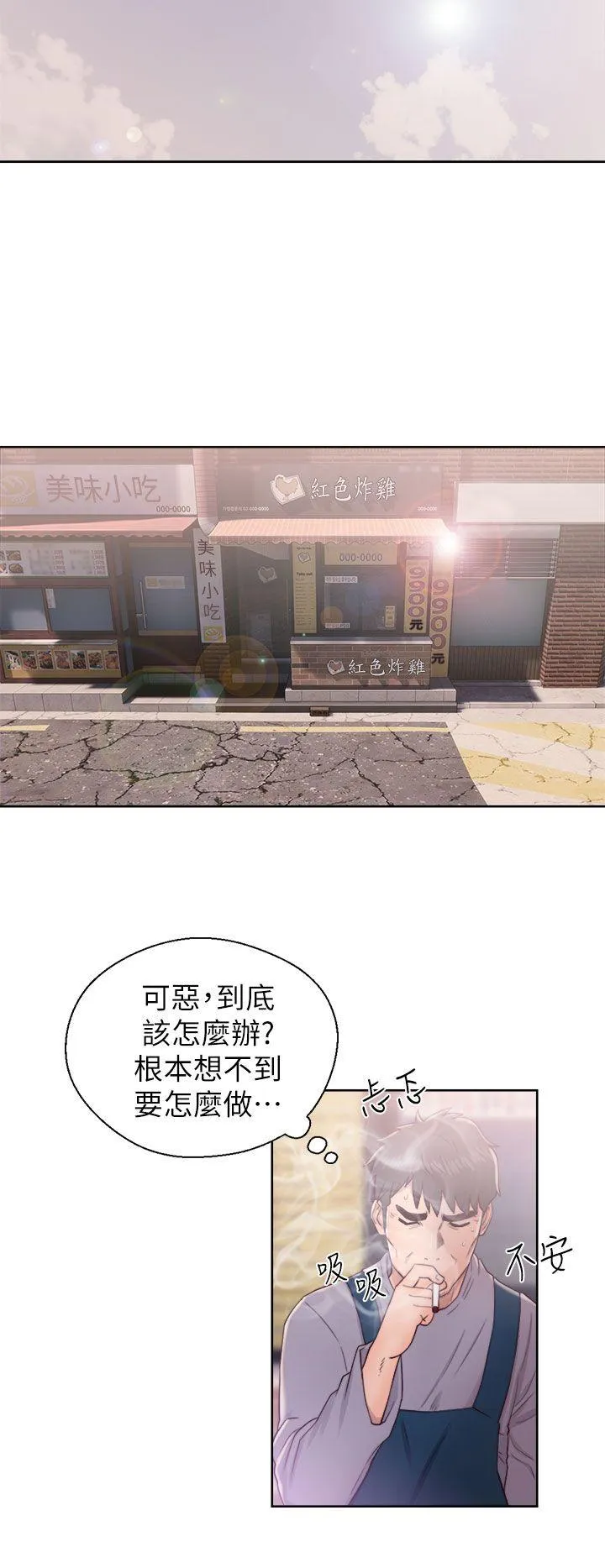 第19話
