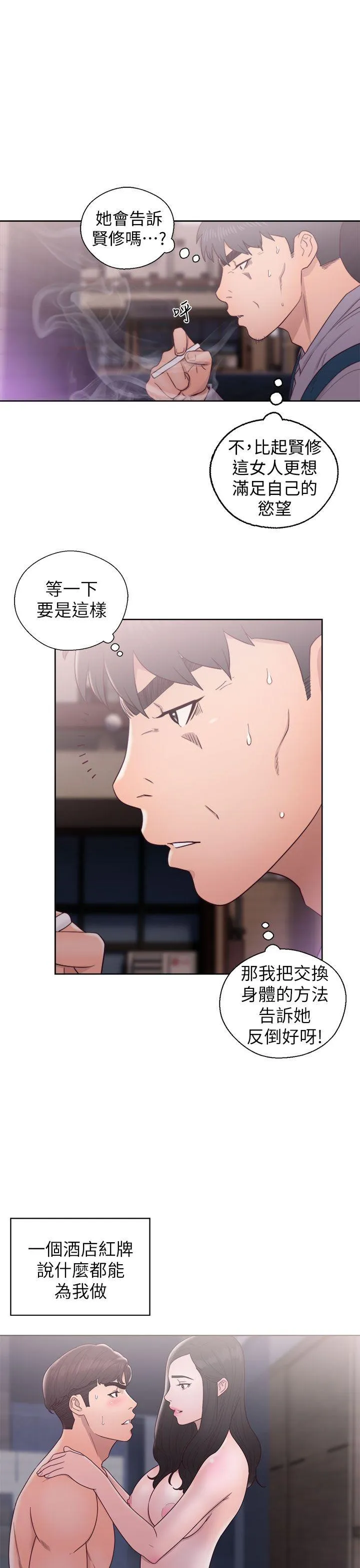 第19話