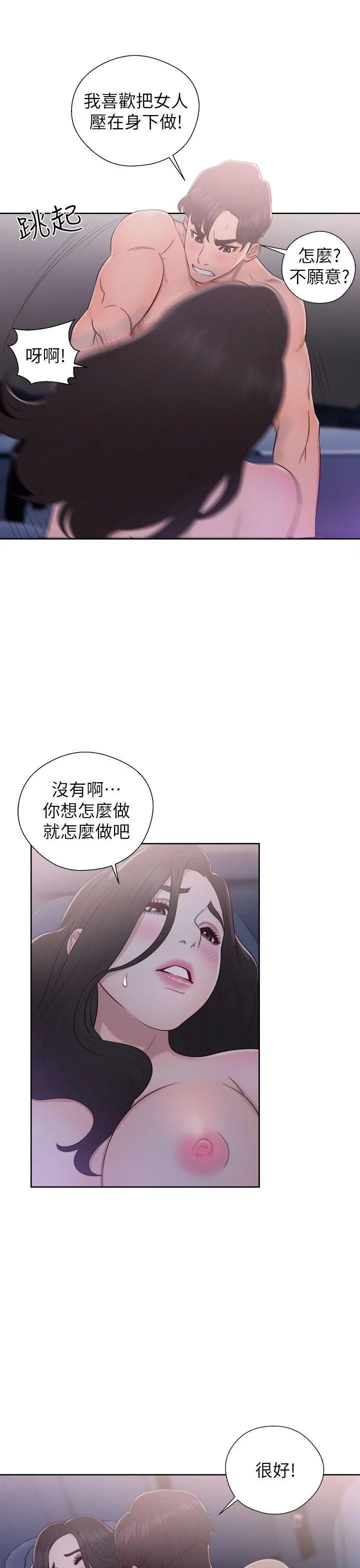 第20話