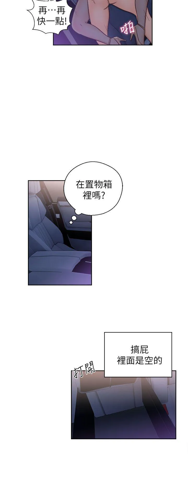 第20話