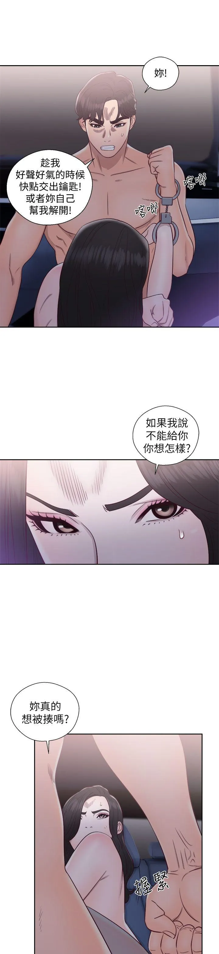第20話