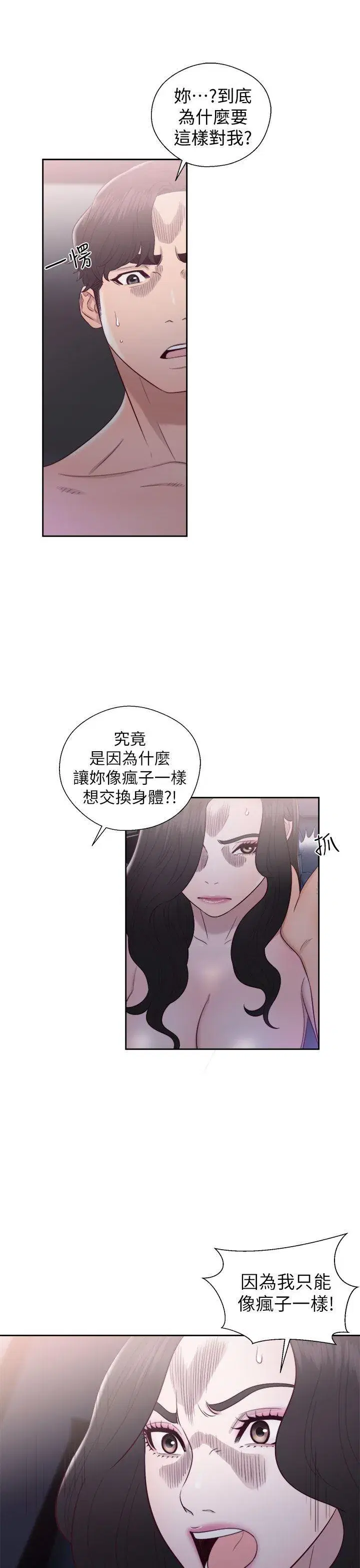 第20話