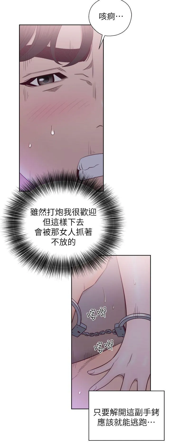第20話