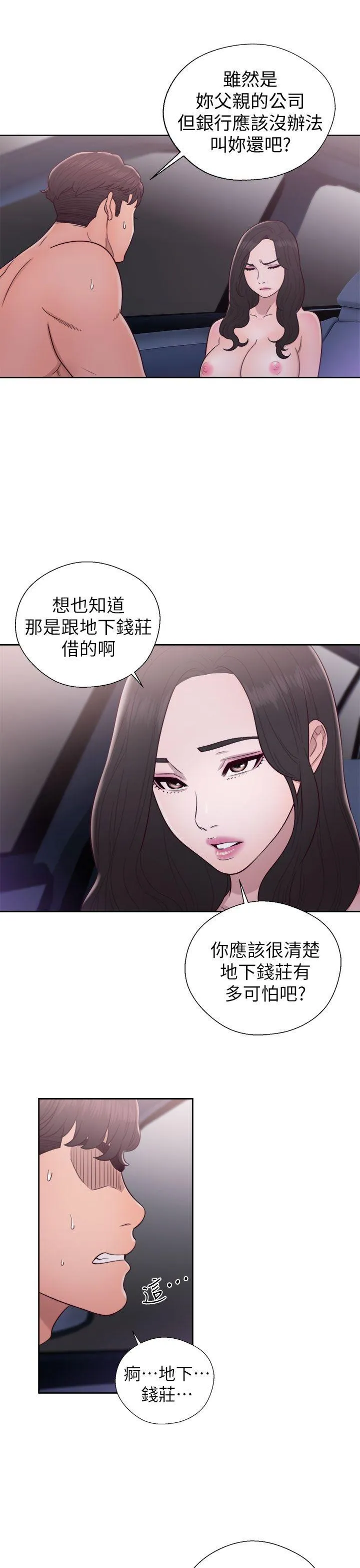 第21話