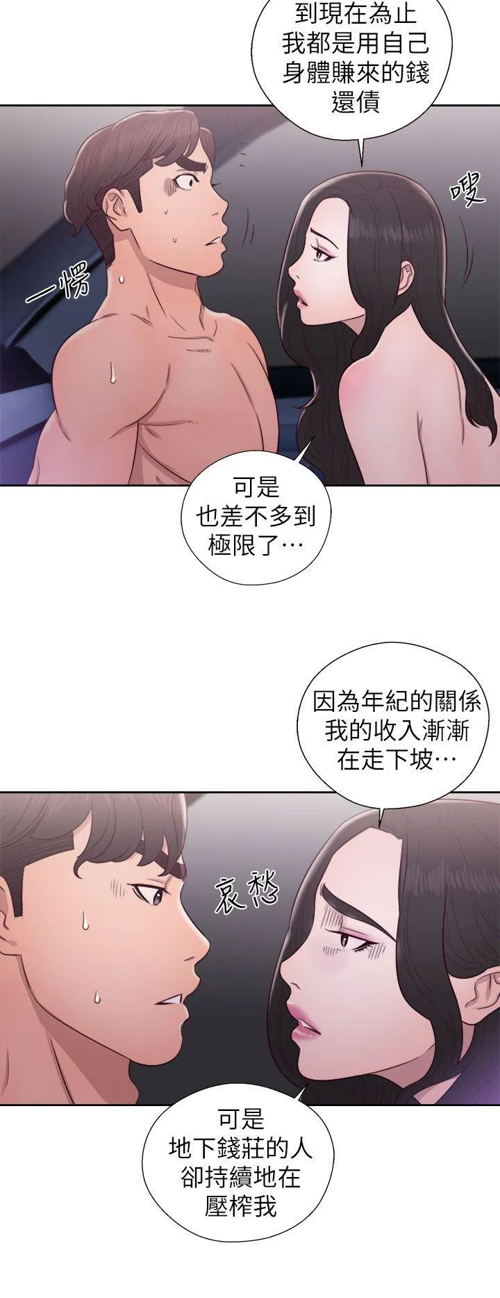 第21話