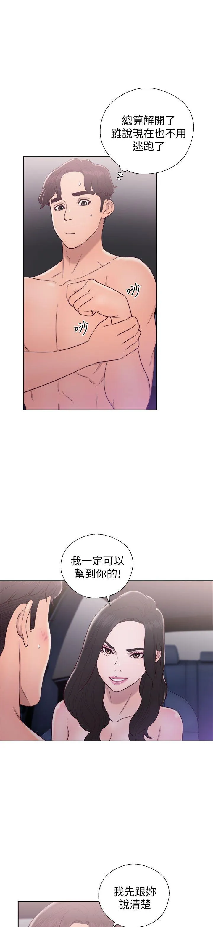 第21話