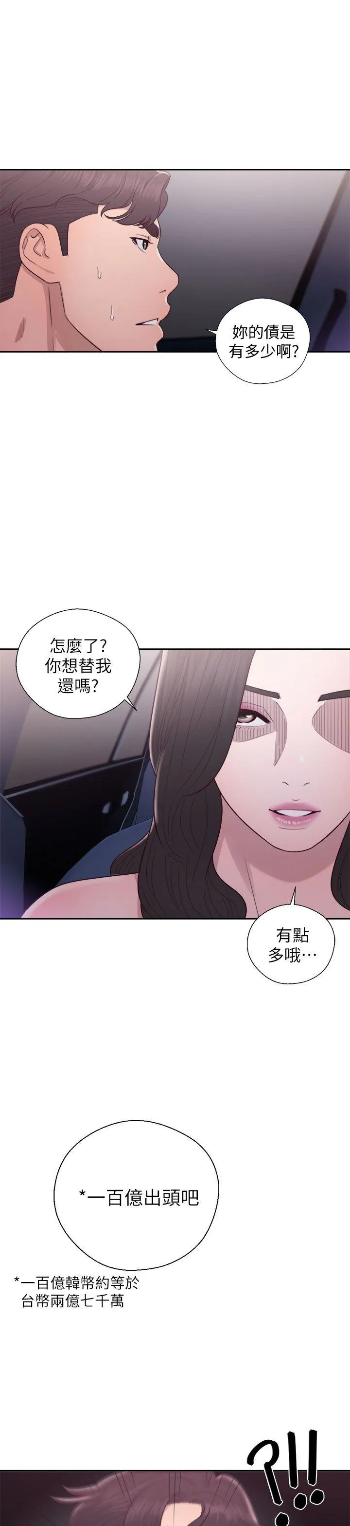 第21話