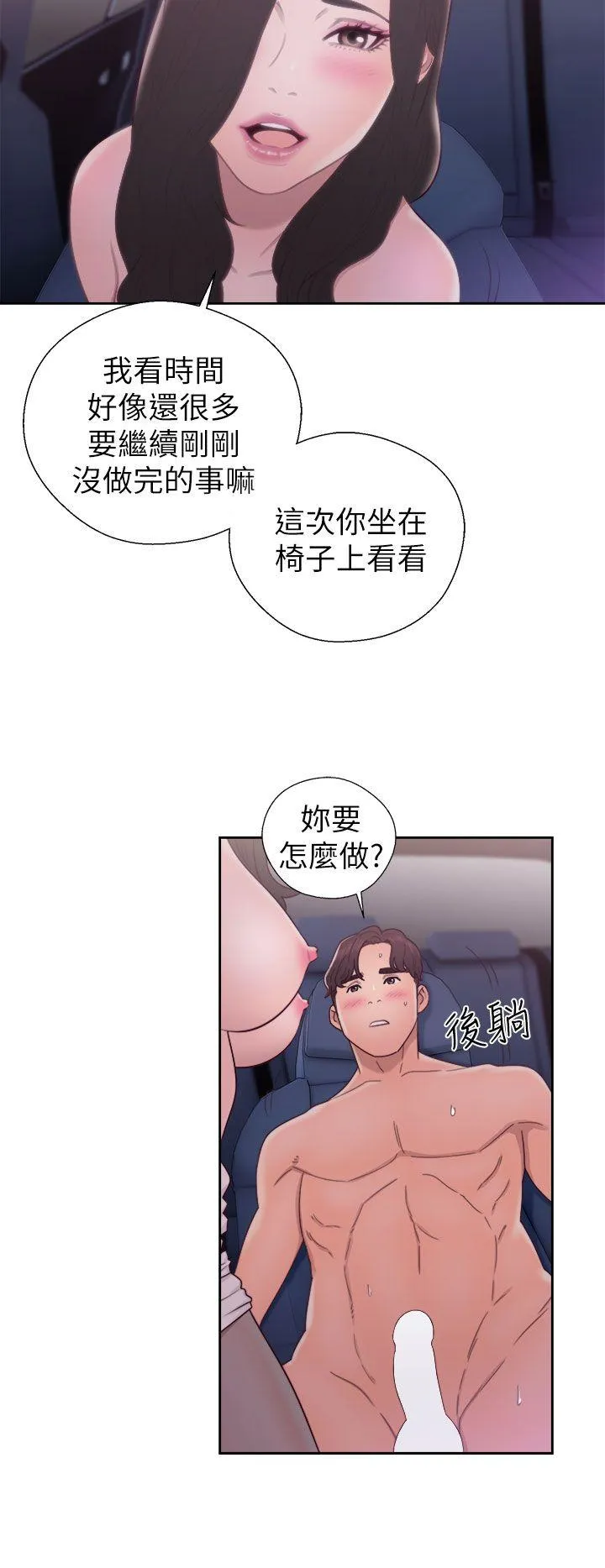 第21話
