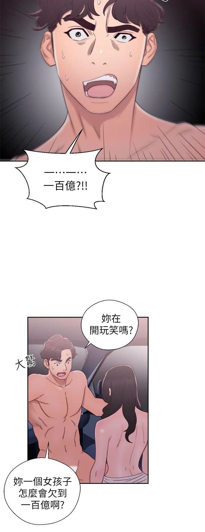 第21話