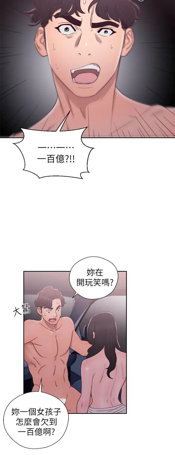 第21話