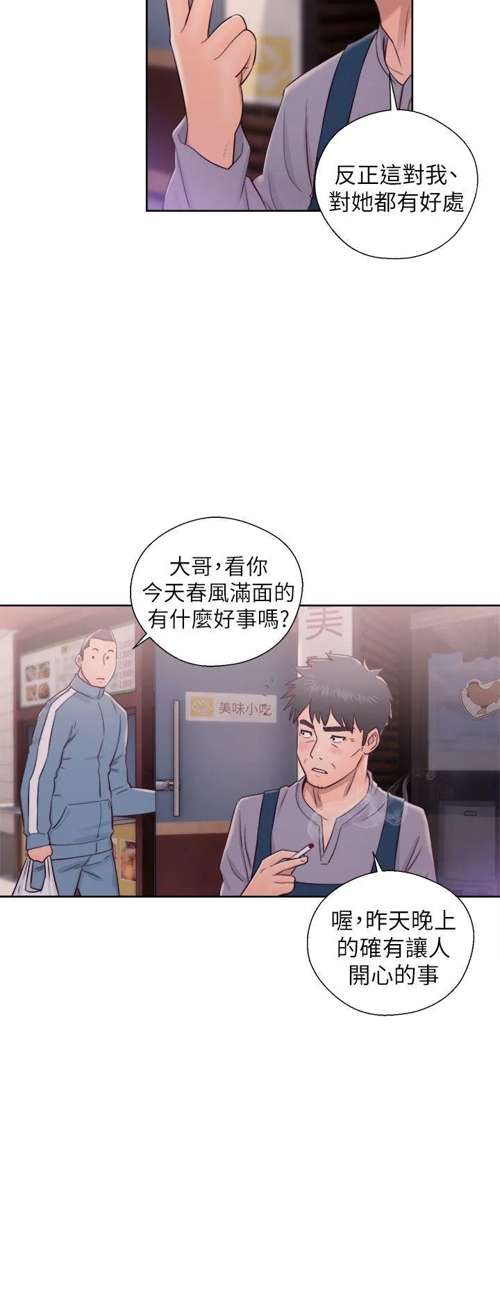 第22話
