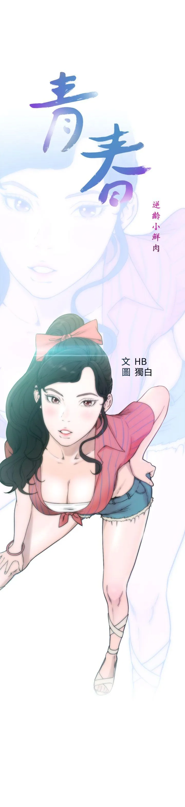 第22話