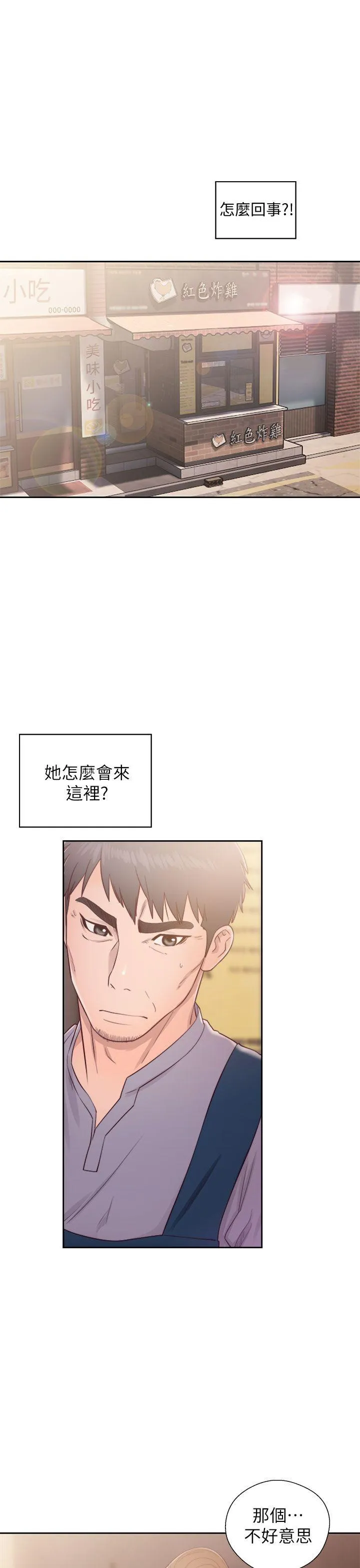 第23話
