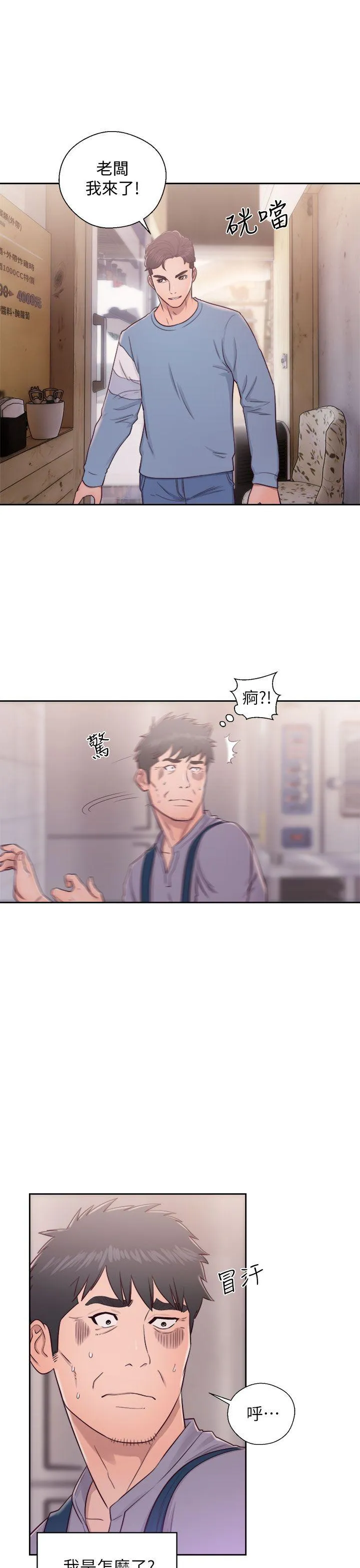 第23話