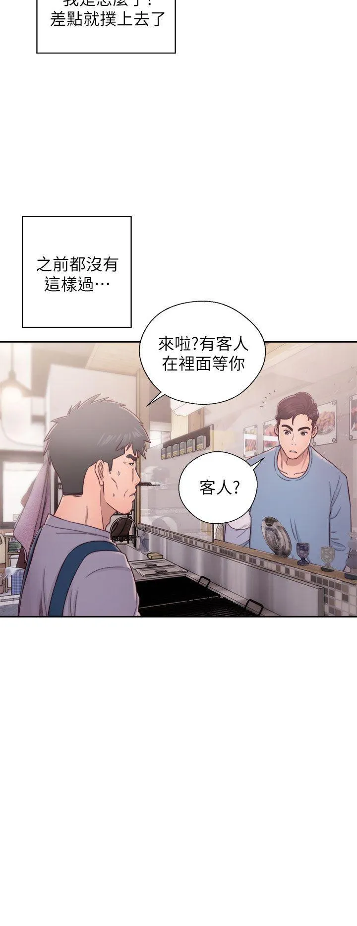 第23話